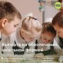 В мэрии со ссылкой на комитет социальной защиты населения города сообщили, что с 1 августа многодетные семьи, имеющие шесть и более детей, имеют право на назначение ежегодной денежной выплаты на обеспечение школьной формой