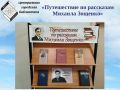 Михаил Зощенко – писатель, сценарист, драматург, переводчик