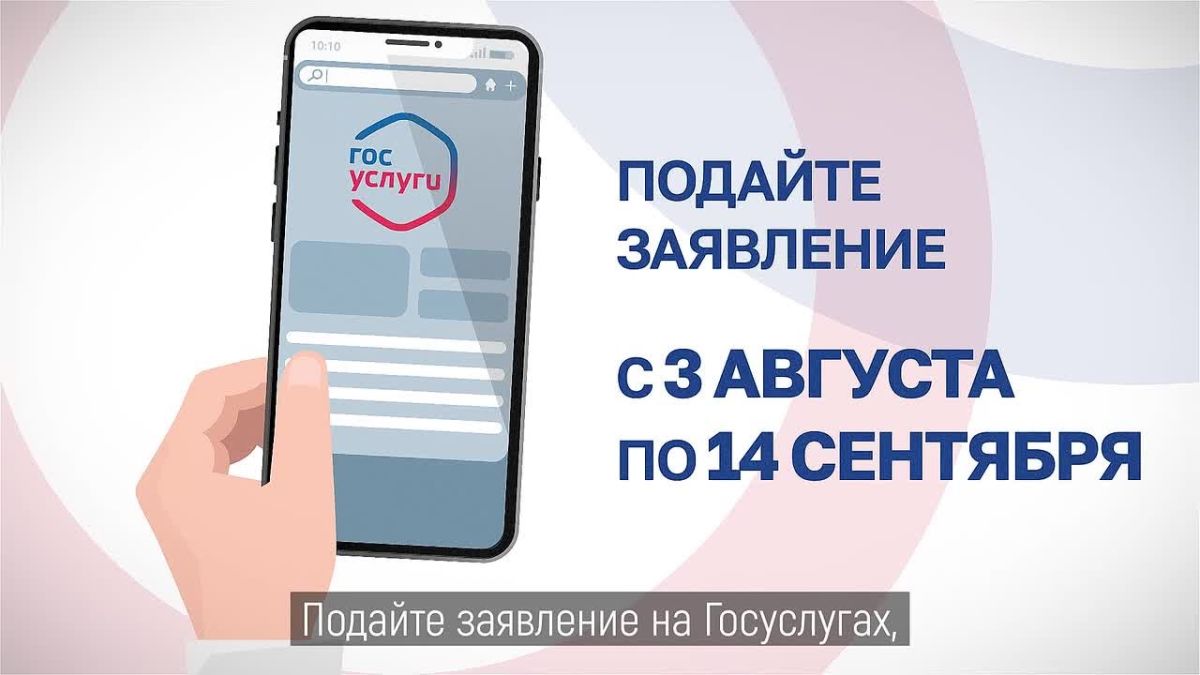 Голосуете в дни выборов не по месту регистрации? «Мобильный избиратель» - простое решение!