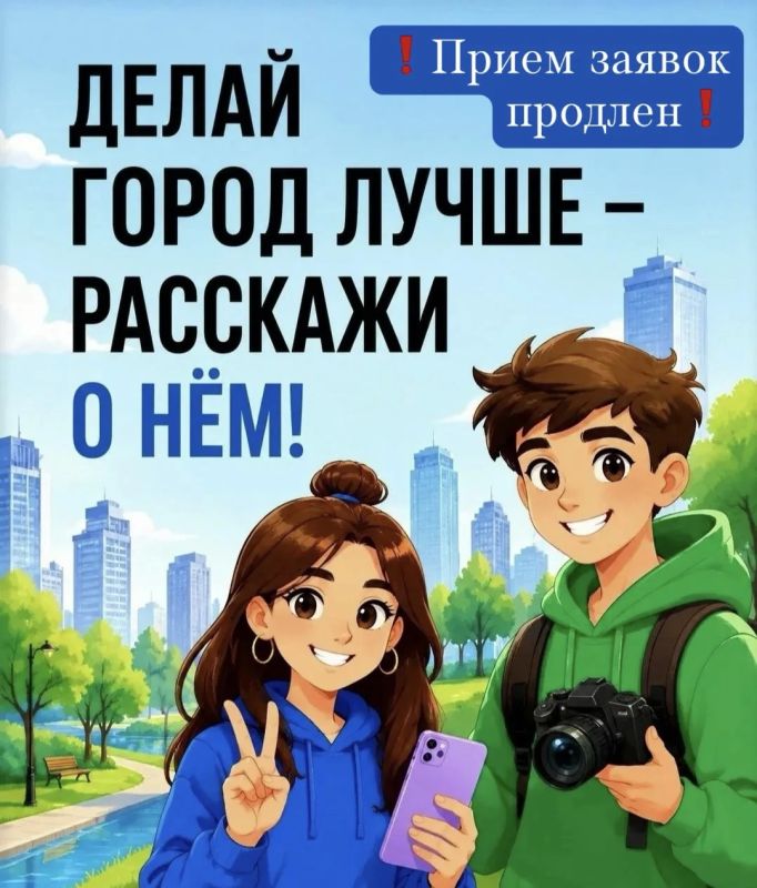 II Всероссийский конкурс медиаконтента «Блогеры благоустройства 2.0»: прием конкурсных заявок продлен до 15 сентября