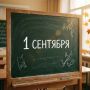 В школах Курской области не хватает 302 учителей