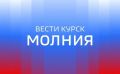 Остекления двух балконов в МКД и несколько автомобилей повреждены в результате взрыва беспилотника ВСУ в Юго-западном микрорайоне Курска
