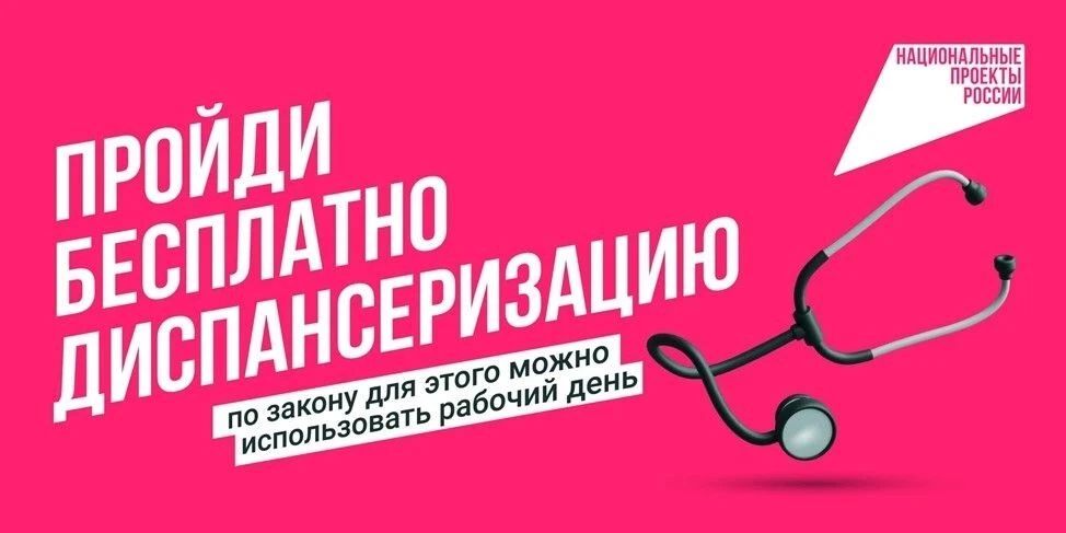 В повседневной суете мы часто откладываем заботу о себе, хотя многие серьёзные заболевания развиваются бессимптомно