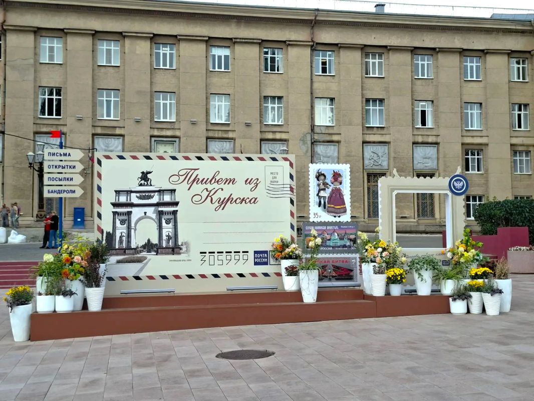 «Привет из Курска»: новая фотозона у Главпочтамта!