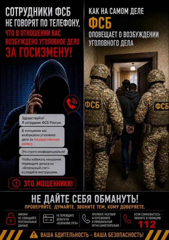 Схема с «делом за госизмену» от лжесотрудников ФСБ попрежнему в ходу: мошенники давят на страх и торопят с переводом денег