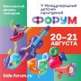 Воспитанники детских школ искусств города станут участниками V Международного детского культурного форума, который будет проходить в Москве с 20 по 21 августа