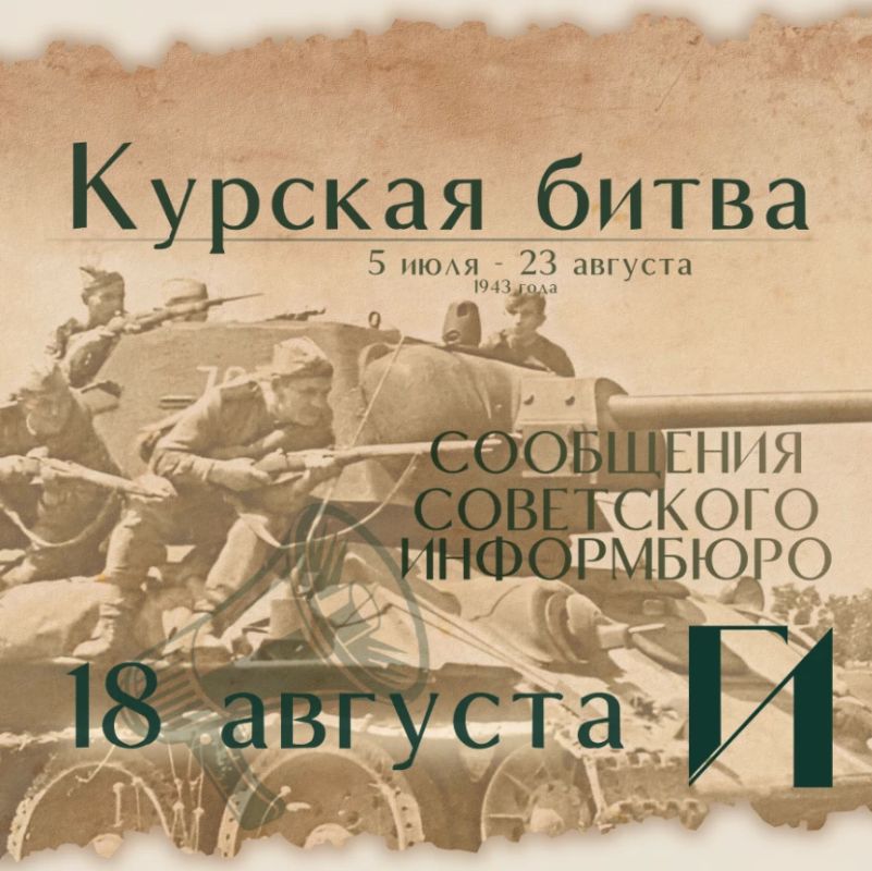 Курская битва – день за днем