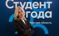 Зампредседателя комитета молодёжной политики Курской области назначена Олеся Лазукина