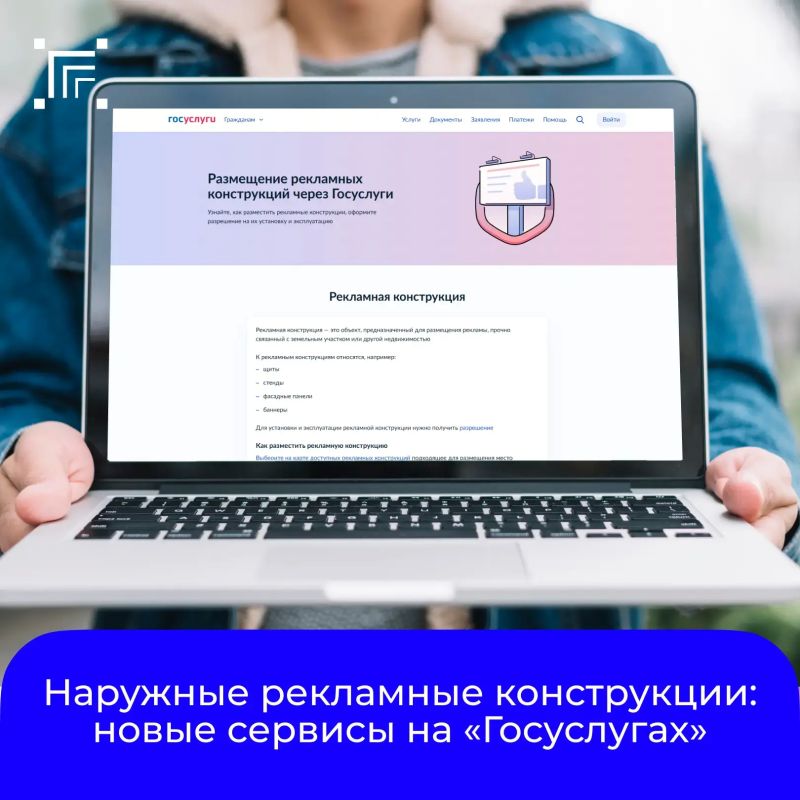 Запустить бизнес в сфере рекламы, а также поучаствовать в формировании комфортной городской среды без визуального шума стало проще
