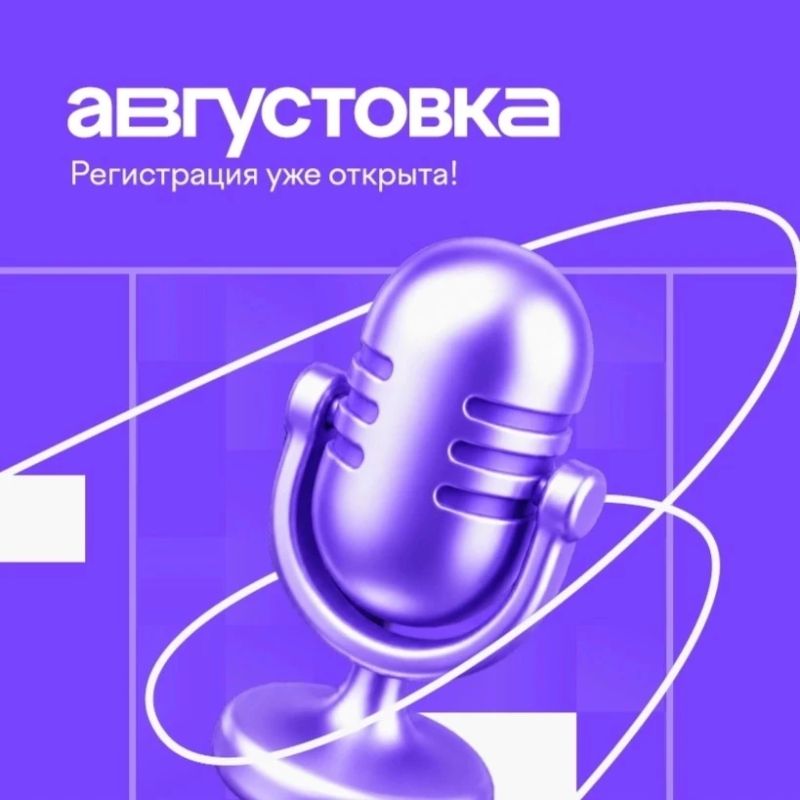 Успейте зарегистрироваться и узнать про эпоху нейросетей в образовательном пространстве!