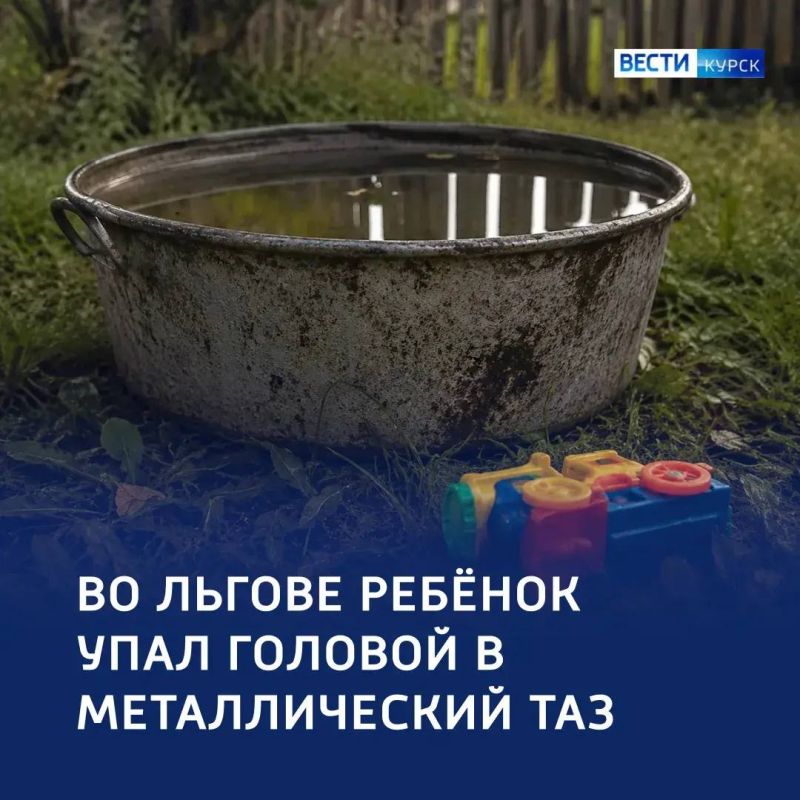 Во Льгове годовалый рёбенок попал в реанимацию