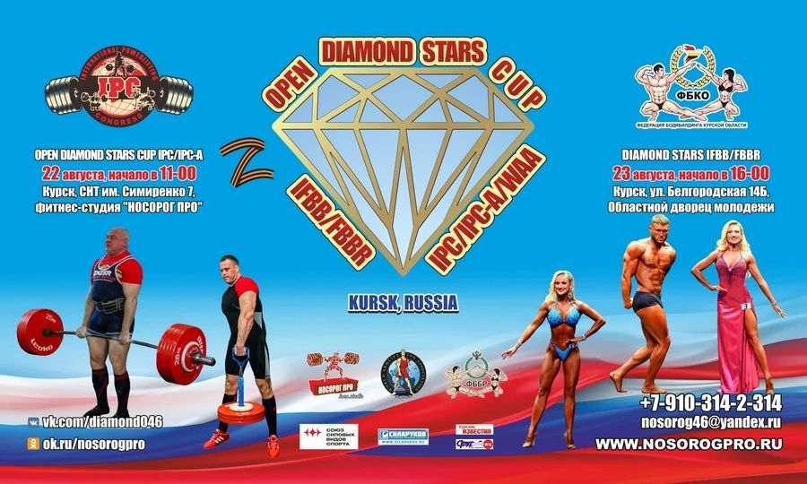 В Курске соберутся сильнейшие атлеты мира и Европы