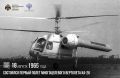 18 ������� 1965 ���� ��������� ������ ����� ������������� ��������� ��-26