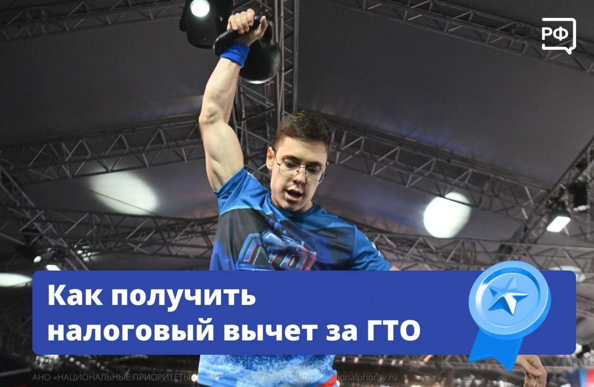 Спорт не только для здоровья!