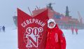 Курянин Артем Скрипцов стал участником уникальной экспедиции на Северный полюс