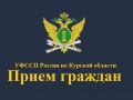 Судебные приставы проведут выездные приемы для жителей Поныровского