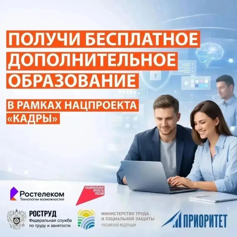Участников и ветеранов СВО приглашают на бесплатное обучение по самым востребованным IT-программам