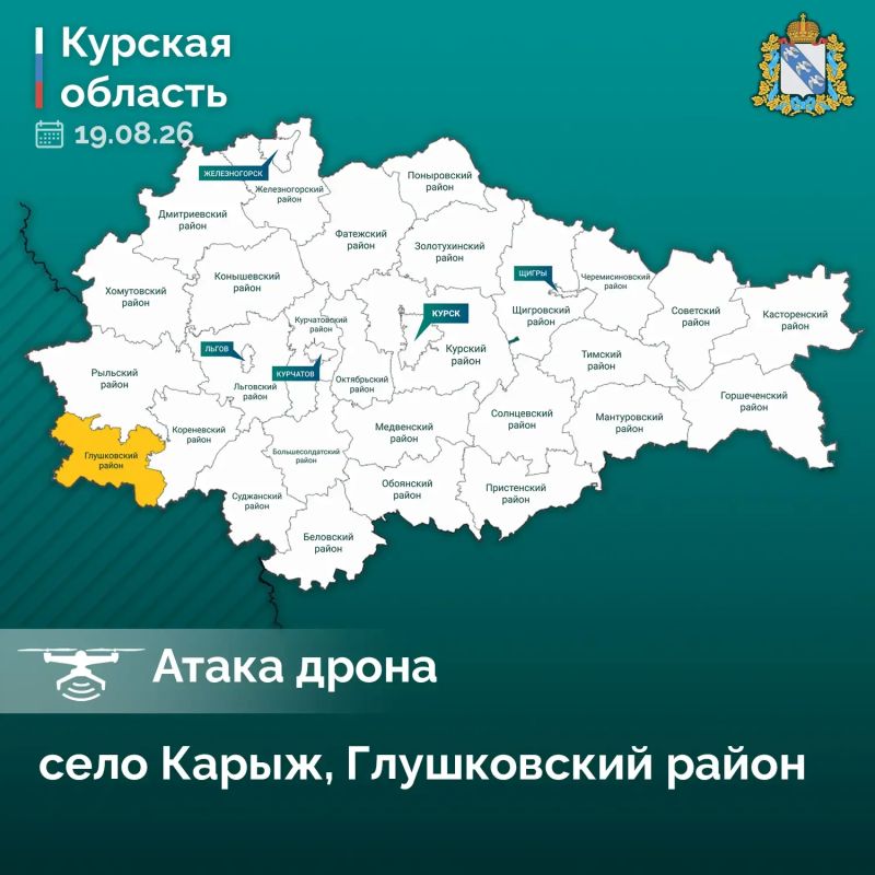 В Глушковском районе украинский дрон серьёзно ранил 74-летнего мужчину