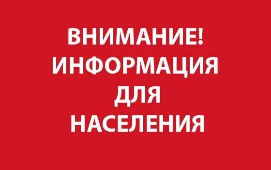 Уважаемые жители Кореневского района!