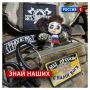 20 августа, четверг. Сегодня День рождения Чебурашки