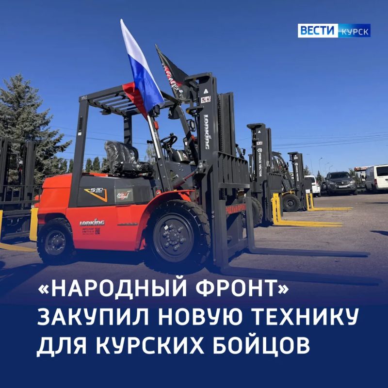 Техника для бойцов: «Народный фронт» передал погрузчик курским морпехам