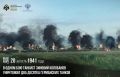 20 ������� 1941 ���� � ����� ��� ������� ������� ��������� ��������� ��� ������� ���������� ������