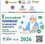 Всероссийский чемпионат по финансовой грамотности среди пенсионеров пройдет в октябре 2026 года