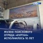 Память о подвигах: поисковый отряд «Курган» отметил 10-летие своего музея