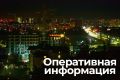 Курскую область спустя 37 минут миновала ракетная опасность