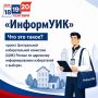 С 20 августа по 15 сентября в Курской области ЦИК России проведёт масштабный проект «ИнформУИК»