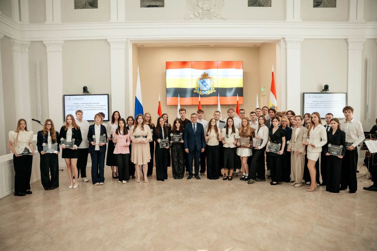 19 августа 2026 года состоялось награждение выпускников Курской области, получивших 100 баллов по результатам единого государственного экзамена