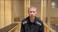 Следил за жителями и держал в страхе: боевик ВСУ получил 15 лет за преступления в Курской области