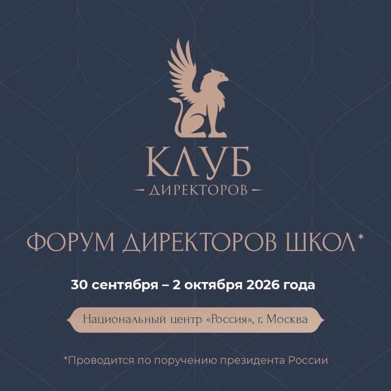 Трое курян примут участие в первом Форуме директоров школ