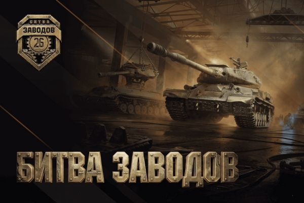 От станка — в киберпространство: в «Битве заводов» определились финалисты