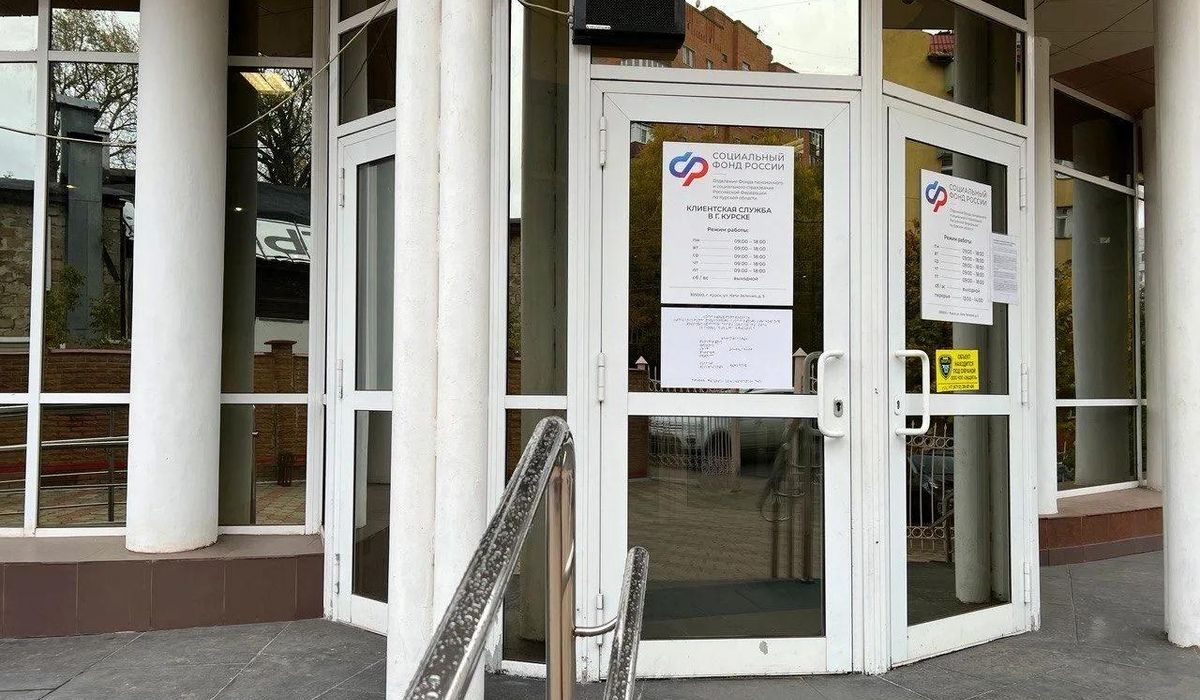 В Курской области сотрудники СФР будут работать в субботу, 29 августа