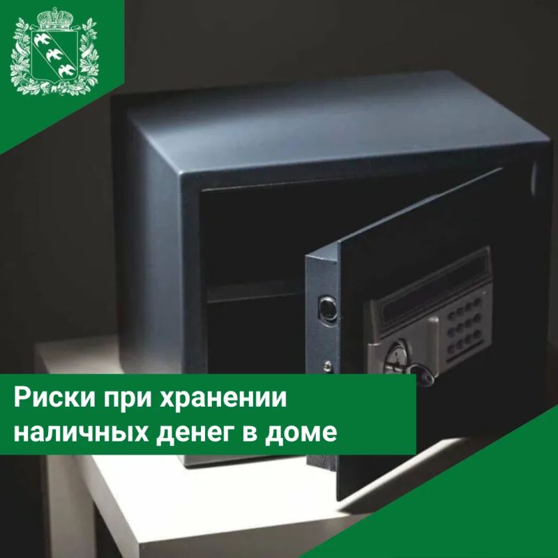Риски при хранении наличных денег в доме