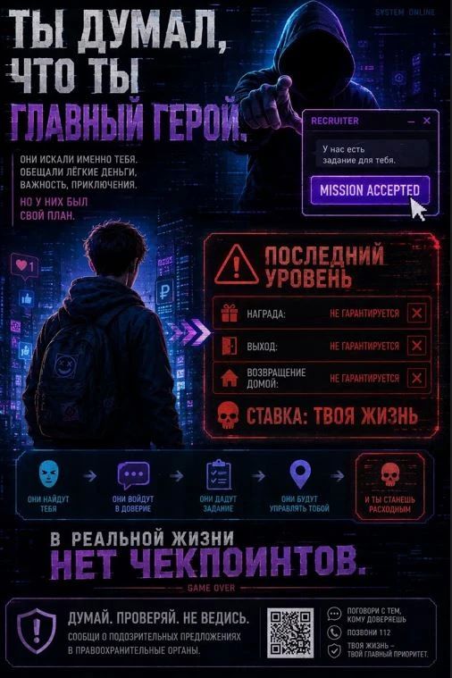 Уважаемые родители, будьте бдительны!