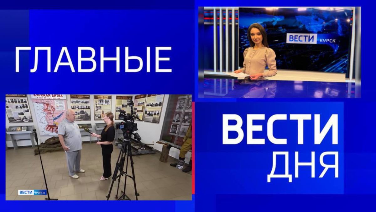 11111 Главные новости 21 августа: