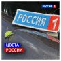 22 августа, суббота. Сегодня День Государственного флага Российской Федерации