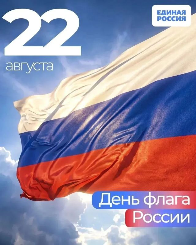 Курские партийцы отмечают День Государственного флага России