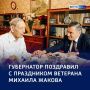Память подвига: Михаила Жакова поздравили с Днём Победы в Курской битве
