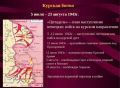 Эдуард Басурин: #ДЕНЬвИСТОРИИ. 23 августа 1943г