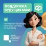 Соцфонд активно поддерживает наших защитников Отечества и их семьи