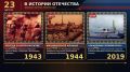 23 августа 1943 года освобождением Харькова завершилась Курская битва — пятьдесят дней тяжелейших боёв, после которых стратегическая инициатива окончательно перешла к Красной армии