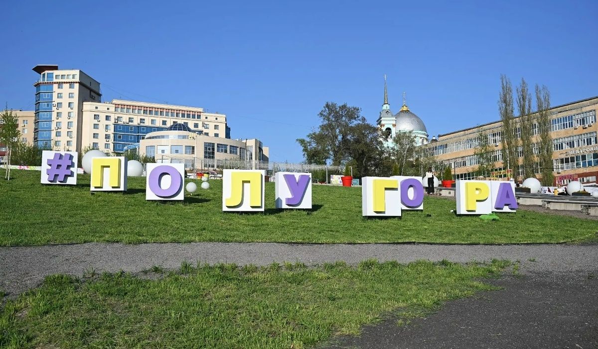 В Курске состоится фестиваль игр «Город радости»