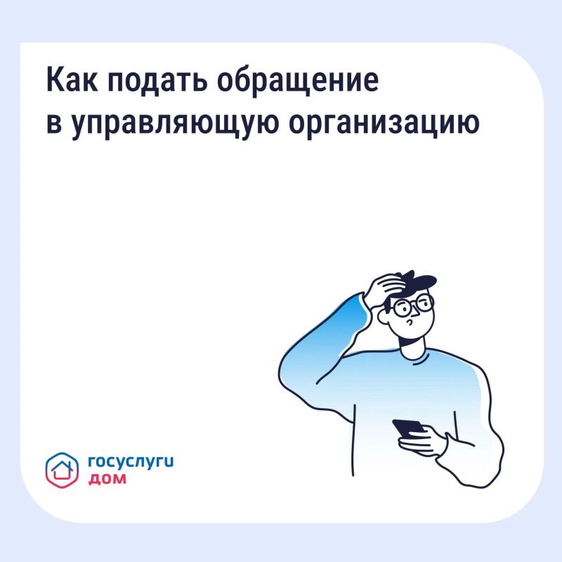 Невывезенный мусор, грязный подъезд, сломанный лифт — на любые вопросы, связанные с комфортом и безопасностью жильцов, обязана реагировать управляющая организация (УО)