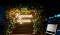 В Курске на неделе состоится серия вечерних концертов под открытым небом