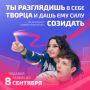 Международный молодёжный семинар «Новое поколение» — для тех, кто хочет понять: что станет возможным благодаря мне и моим действиям?