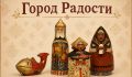 В Курске на Полугоре 29 августа пройдёт фестиваль игр и игрушек