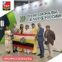 Директор Советского социальноаграрного техникума имени В. М. Клыкова Александр Миронов в составе делегации Курской области принимает участие в финале Чемпионата «Профессионалы» в Калуге